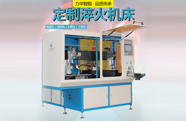 熱處理淬火設備價格合理，功能齊全，產品齊全！