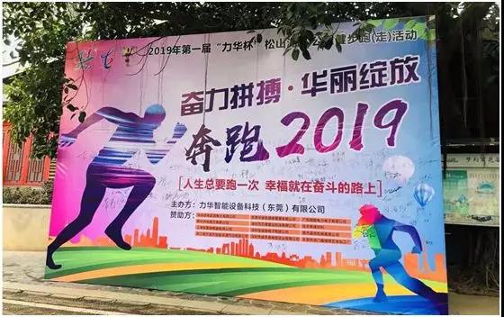 人生總要跑一次、幸福*在奮斗的路上、因?yàn)槲覀兌际歉哳l淬火設(shè)備的追夢人！