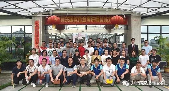 力華中頻爐廠給員工*大的福利，*是給他培訓學習成長的機會！
