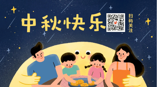 濃情九月，慶中秋，送健康，力華熔煉爐廠祝大家中秋快樂，闔家團(tuán)圓！