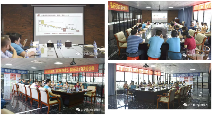 力華高頻淬火設(shè)備廠 | 《年度經(jīng)營計(jì)劃與全面預(yù)算管理》中高層特訓(xùn)營圓滿結(jié)束！