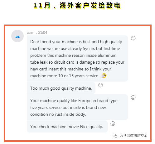 力華淬火機(jī)做行業(yè)服務(wù)楷模，不只是說(shuō)說(shuō)而已！