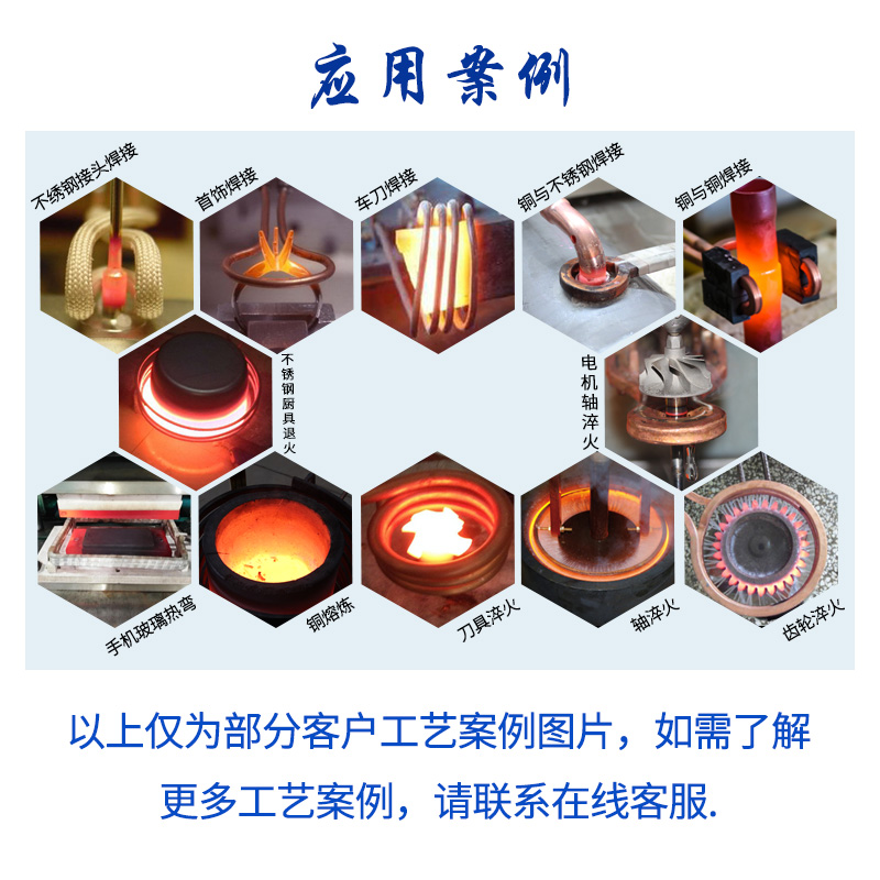 感應(yīng)加熱設(shè)備在工業(yè)領(lǐng)域的應(yīng)用案例