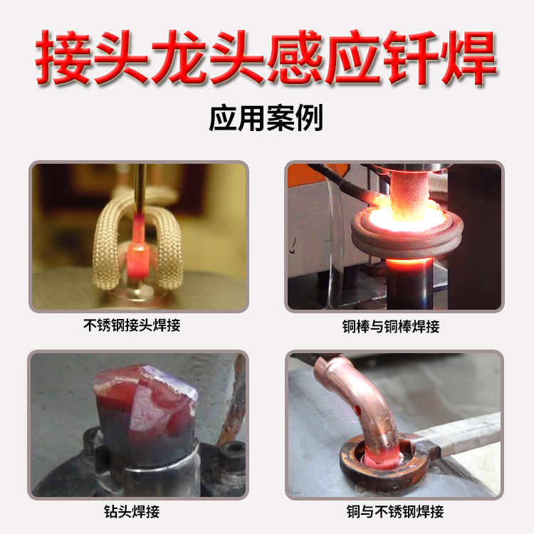 高頻感應(yīng)焊接設(shè)備的參數(shù)及其對(duì)焊接效果的影響