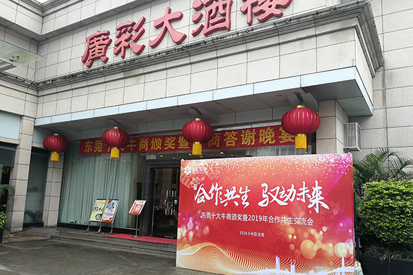 感應(yīng)加熱設(shè)備頒獎