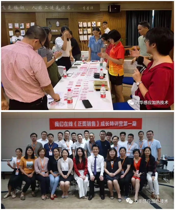 力華感應(yīng)加熱設(shè)備團隊