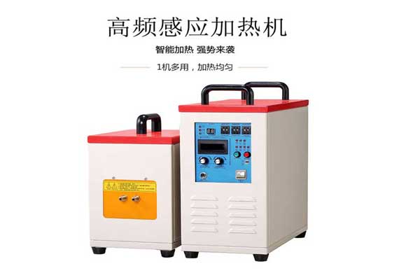 感應加熱器定制