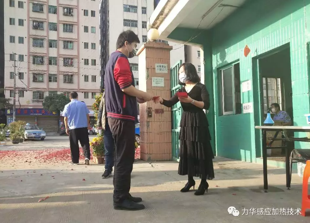 感應加熱公司