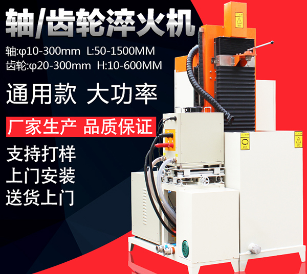 自動化數(shù)控淬火機床廠